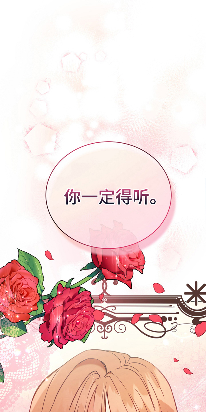 黄昏的诸神们漫画,第8章：相似3图