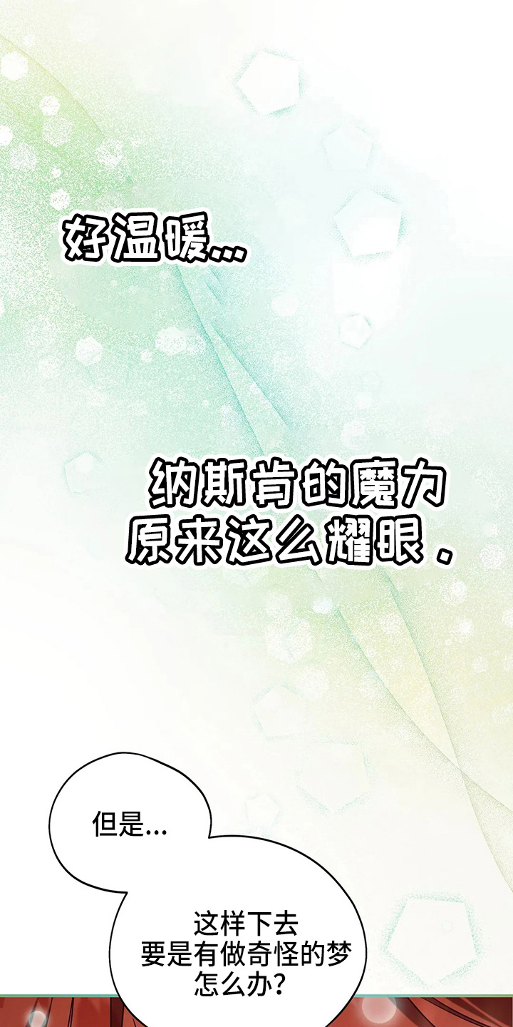 黄昏的地平线原唱周传雄漫画,第52章：实验1图
