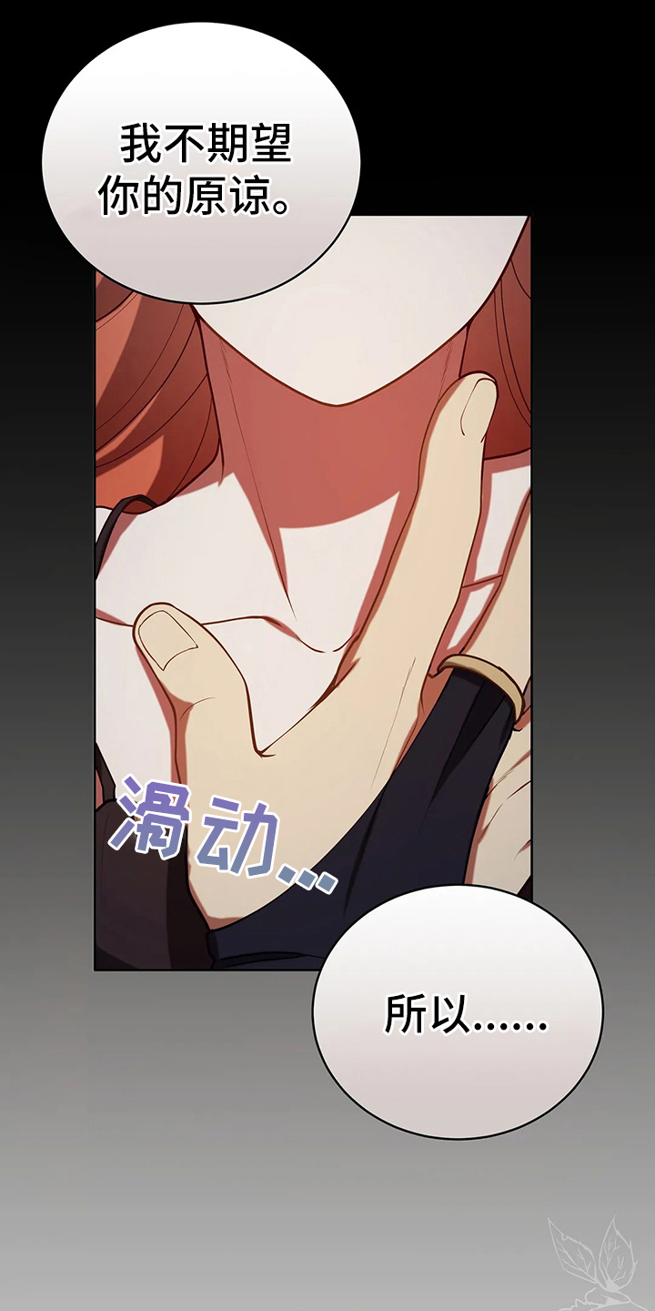 黄昏的地平线原唱周传雄漫画,第40章：精灵界碎片5图