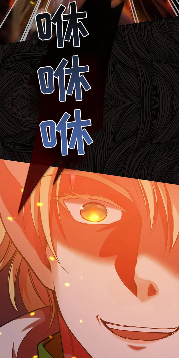 黄昏的世界漫画,第46章：梦映照现实？5图