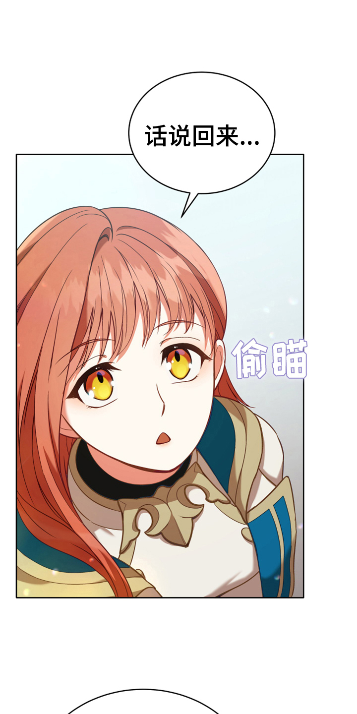 黄昏的地平线原唱周传雄漫画,第7章：猜测4图