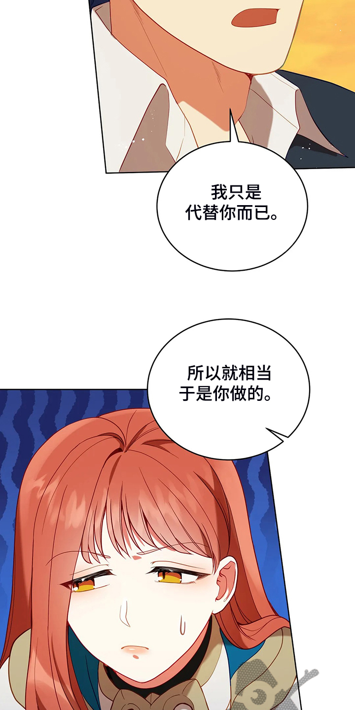 黄昏的地平线原唱周传雄漫画,第30章：抱你回家2图