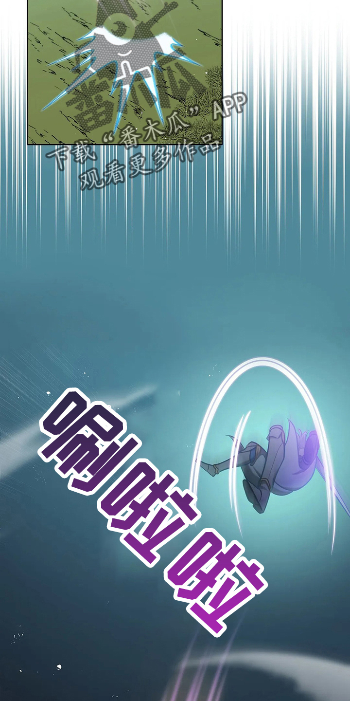 黄昏的地平线原唱周传雄漫画,第77章：我没事5图