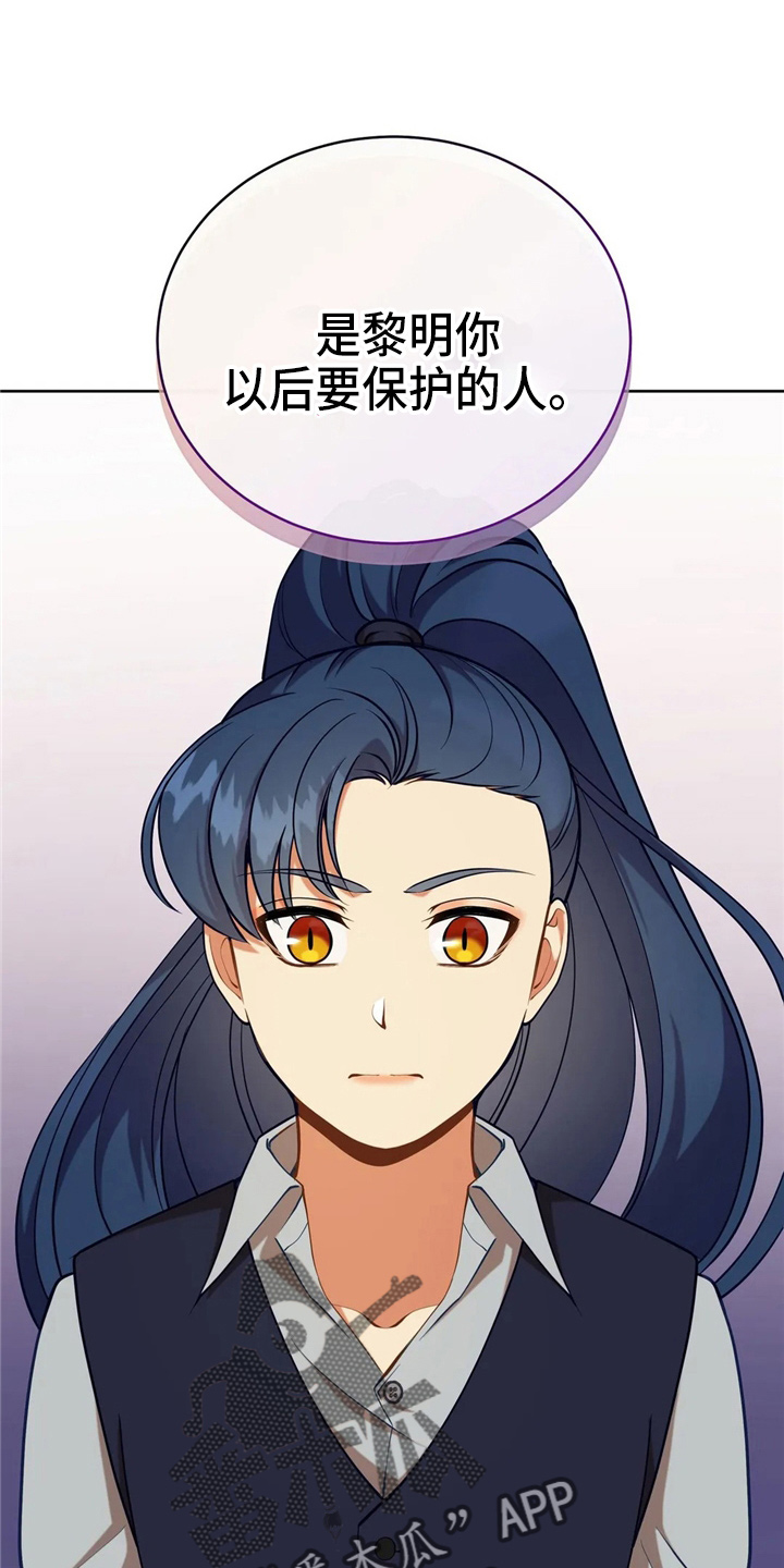 黄昏的清兵卫免费完整版漫画,第59章：青春期2图