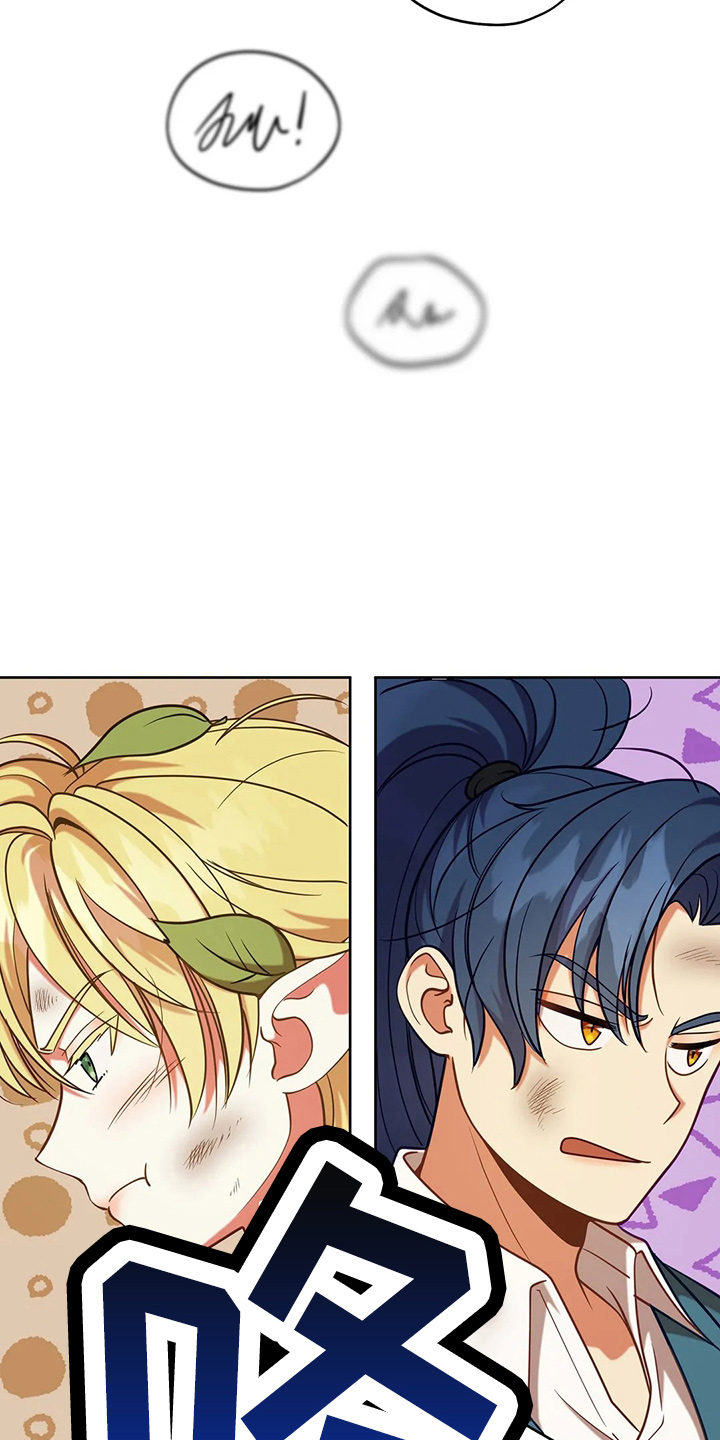 黄昏的世界漫画,第70章：去野餐3图