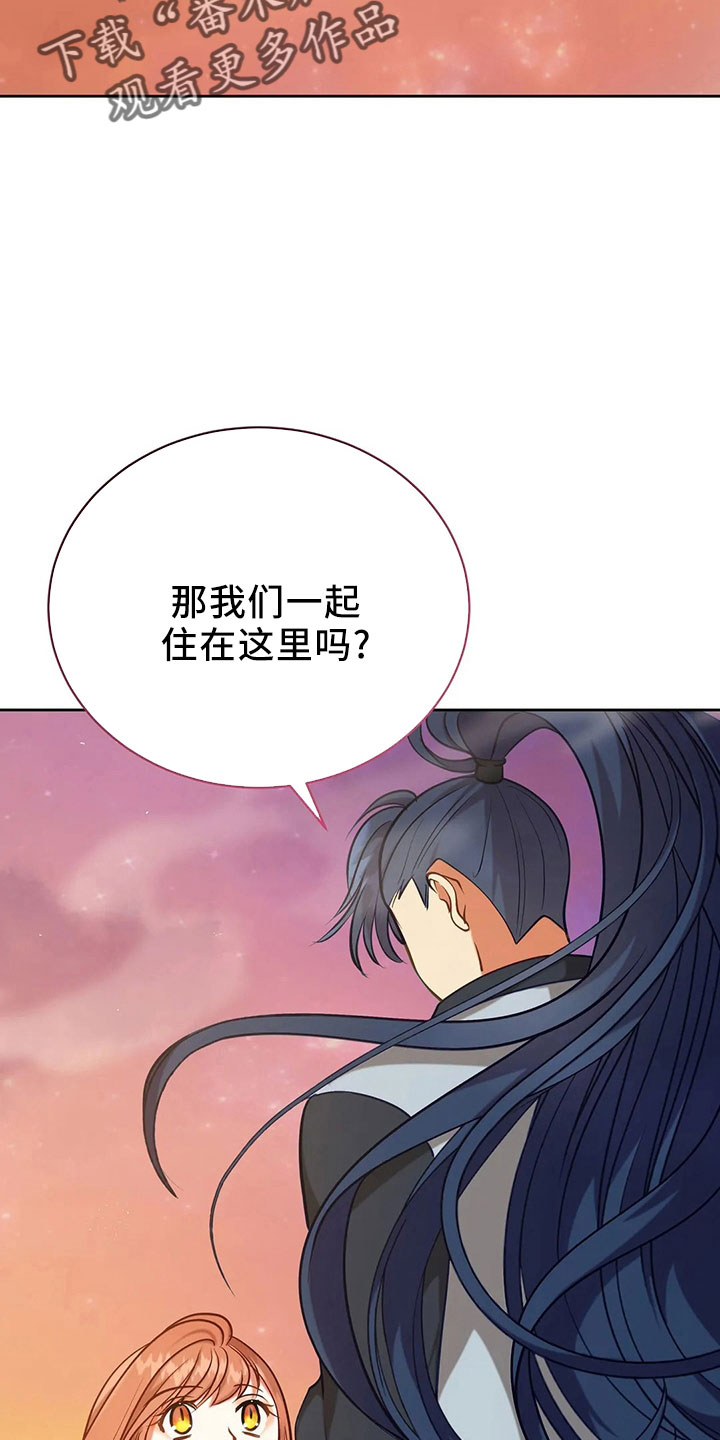 黄昏的清兵卫免费完整版漫画,第85章：应该没事5图