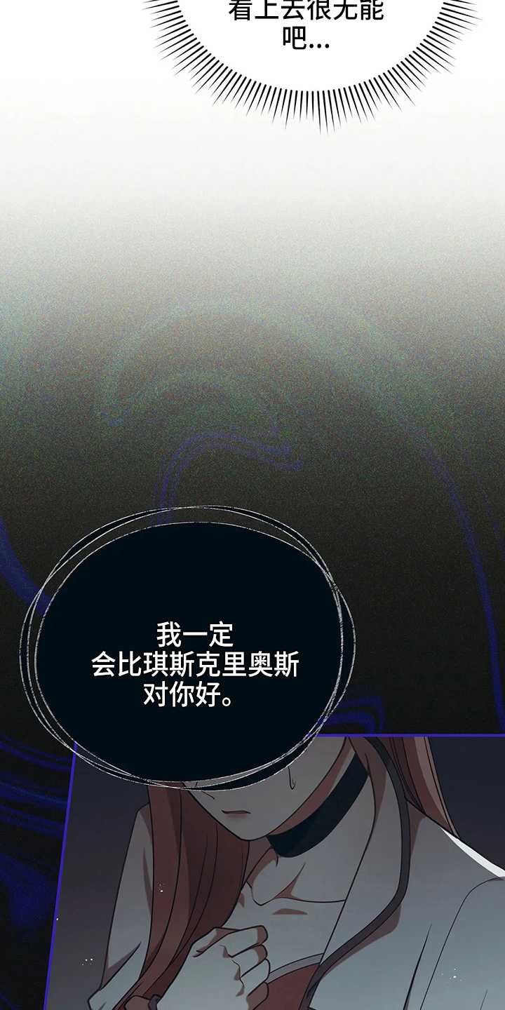 黄昏的地平线原唱周传雄漫画,第52章：实验3图