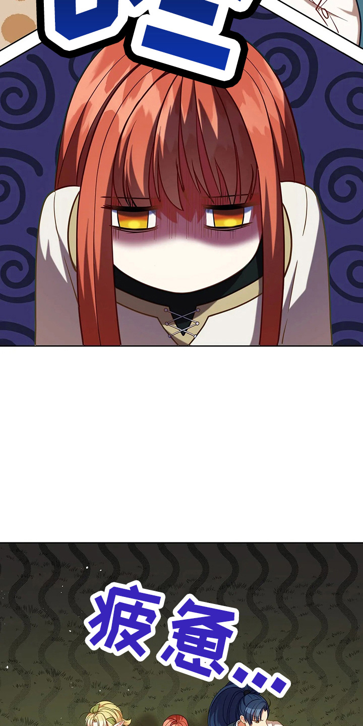 黄昏的世界漫画,第70章：去野餐4图