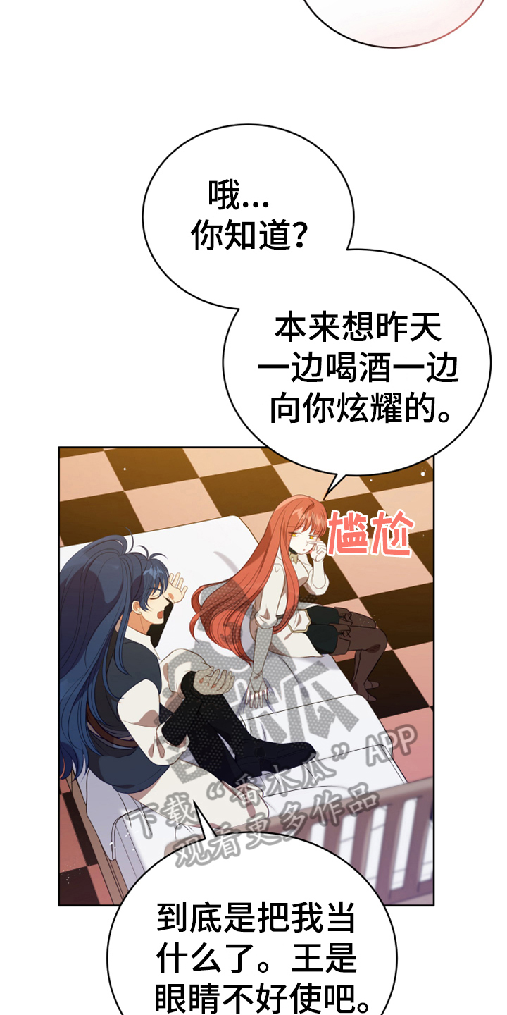 黄昏的世界漫画,第16章：请求1图