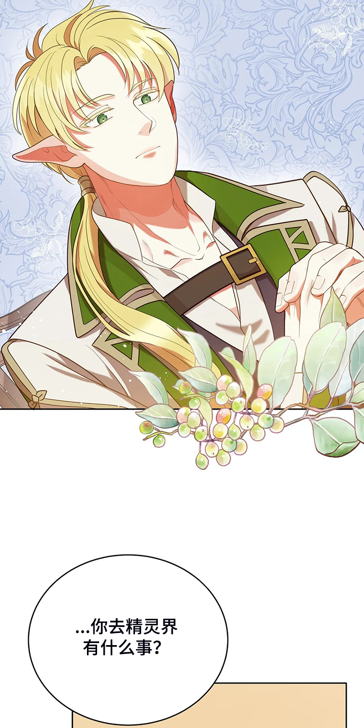 黄昏的地平线原唱周传雄漫画,第33章：这么严重？1图