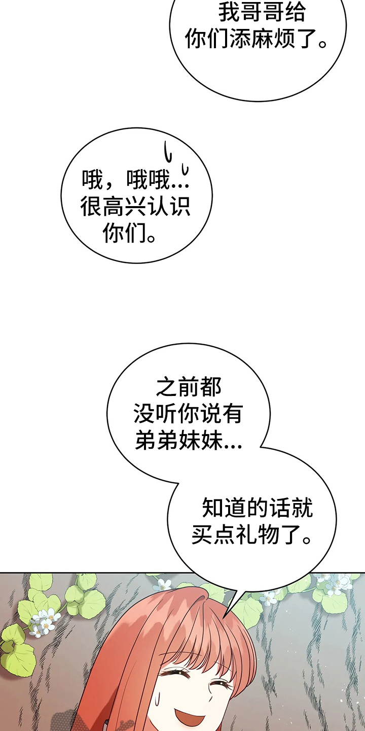 黄昏的地平线原唱周传雄漫画,第41章：不能坐视不管5图
