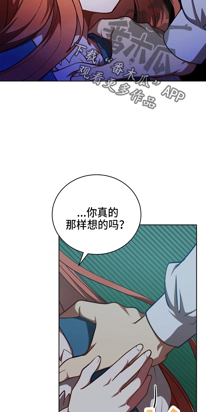 黄昏下的世界树漫画,第64章：真单纯1图
