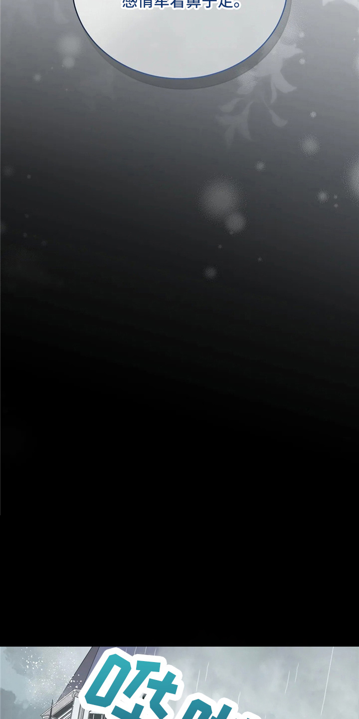 黄昏的地平线原唱周传雄漫画,第54章：帮帮我5图