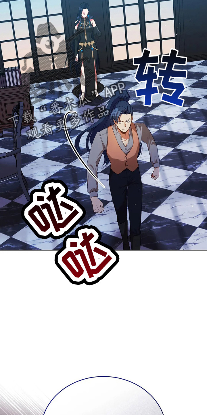 黄昏的世界漫画,第67章：质问3图