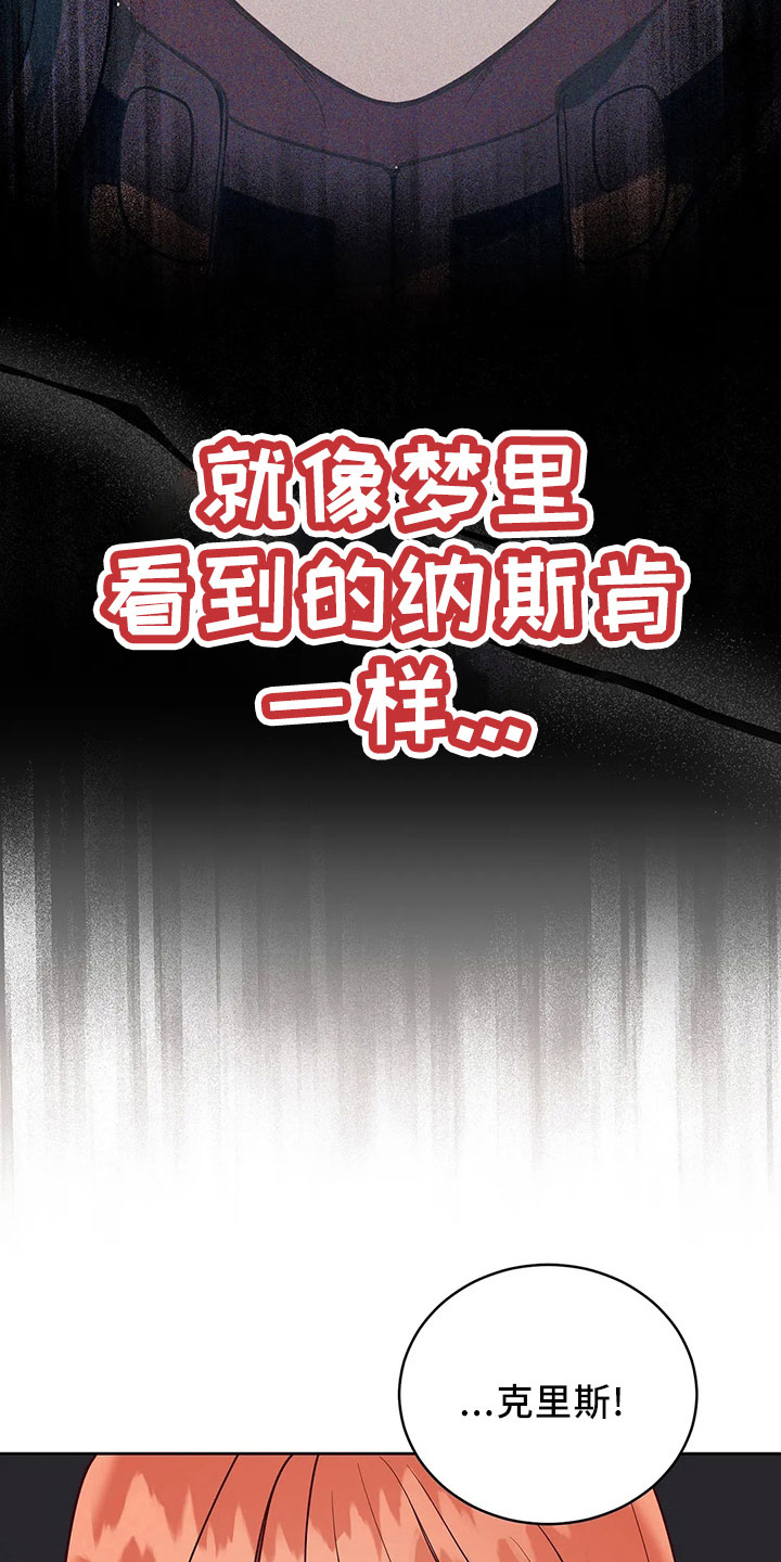 黄昏的地平线原唱周传雄漫画,第84章：妾2图