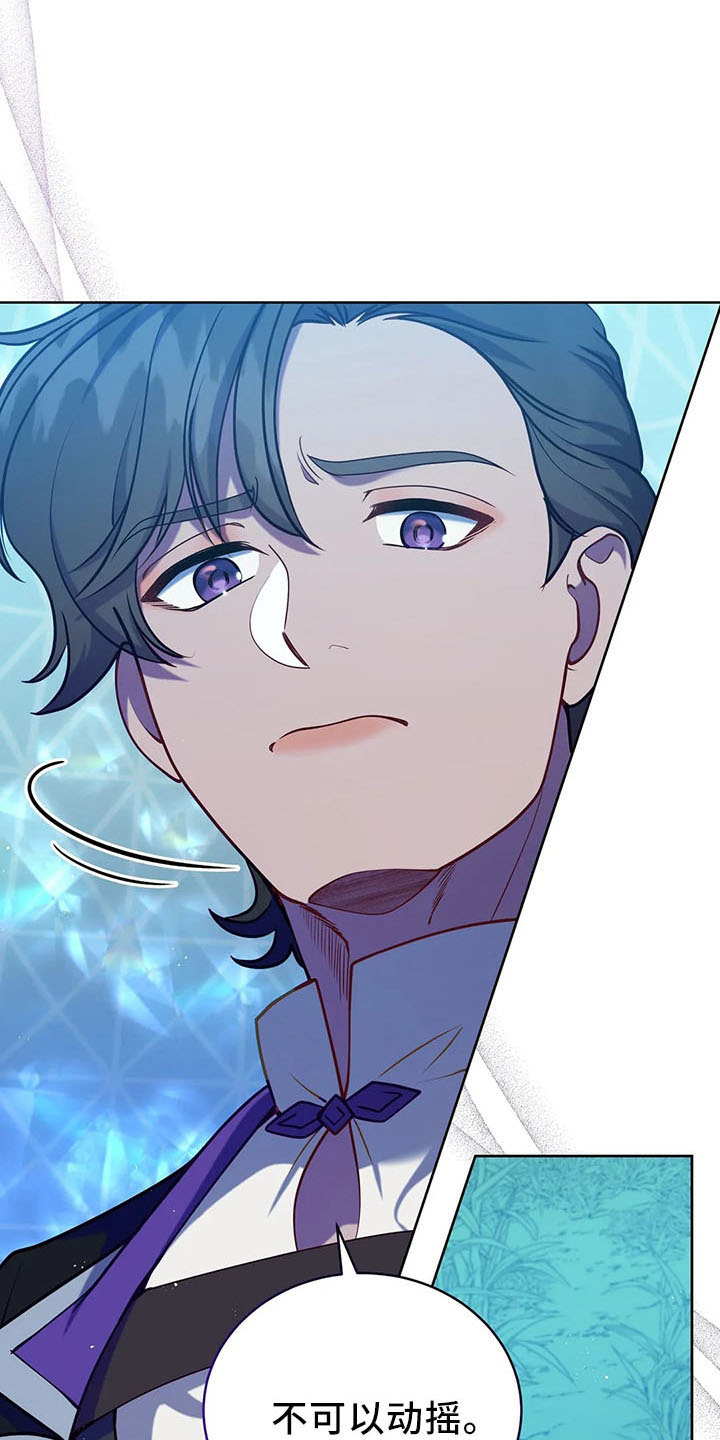 黄昏的诸神们漫画,第80章：抉择5图