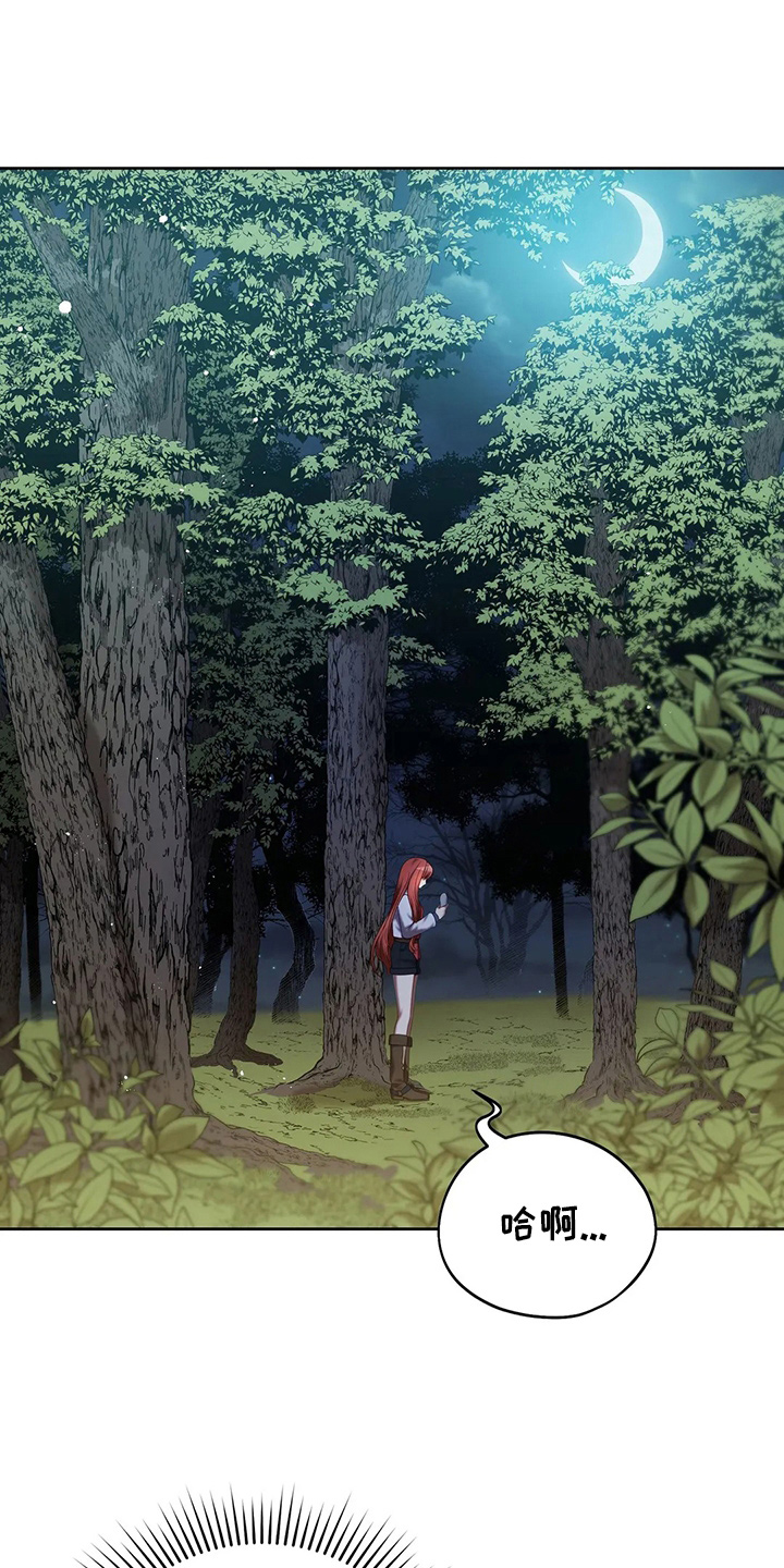 黄昏的地平线原唱周传雄漫画,第52章：实验1图