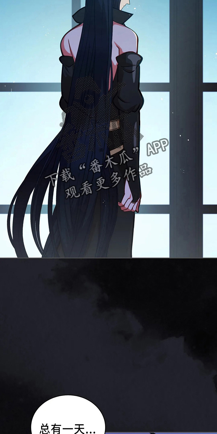 黄昏的世界漫画,第70章：去野餐3图