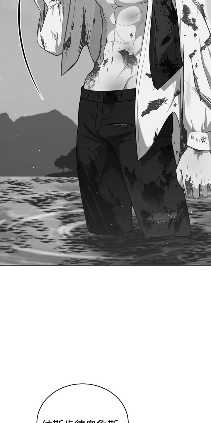 黄昏的诸神们漫画,第62章：该死2图