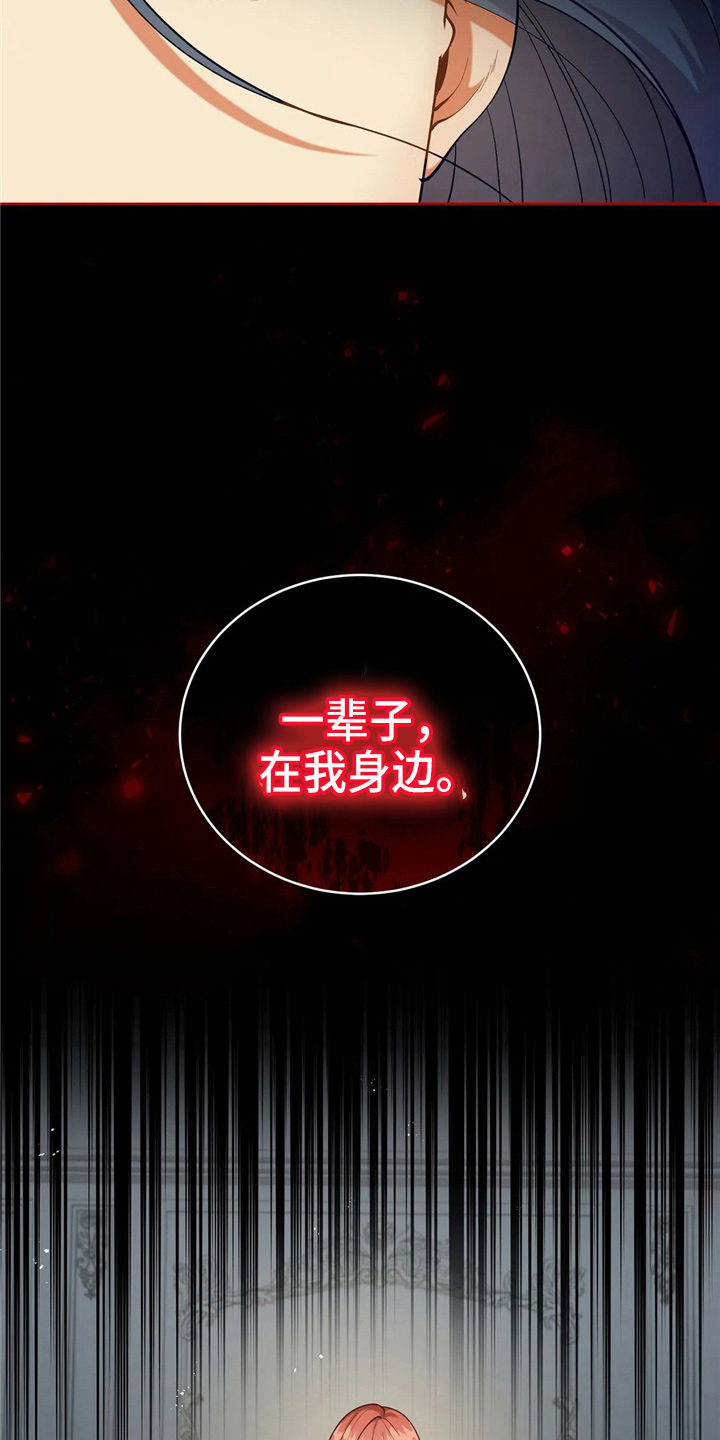 黄昏的地平线原唱周传雄漫画,第55章：放弃吧1图