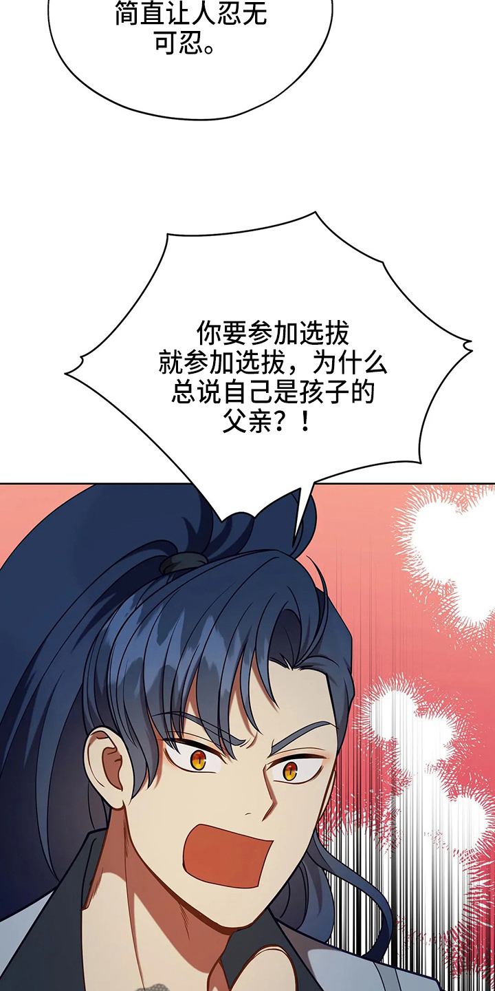黄昏的清兵卫免费完整版漫画,第51章：5分4图