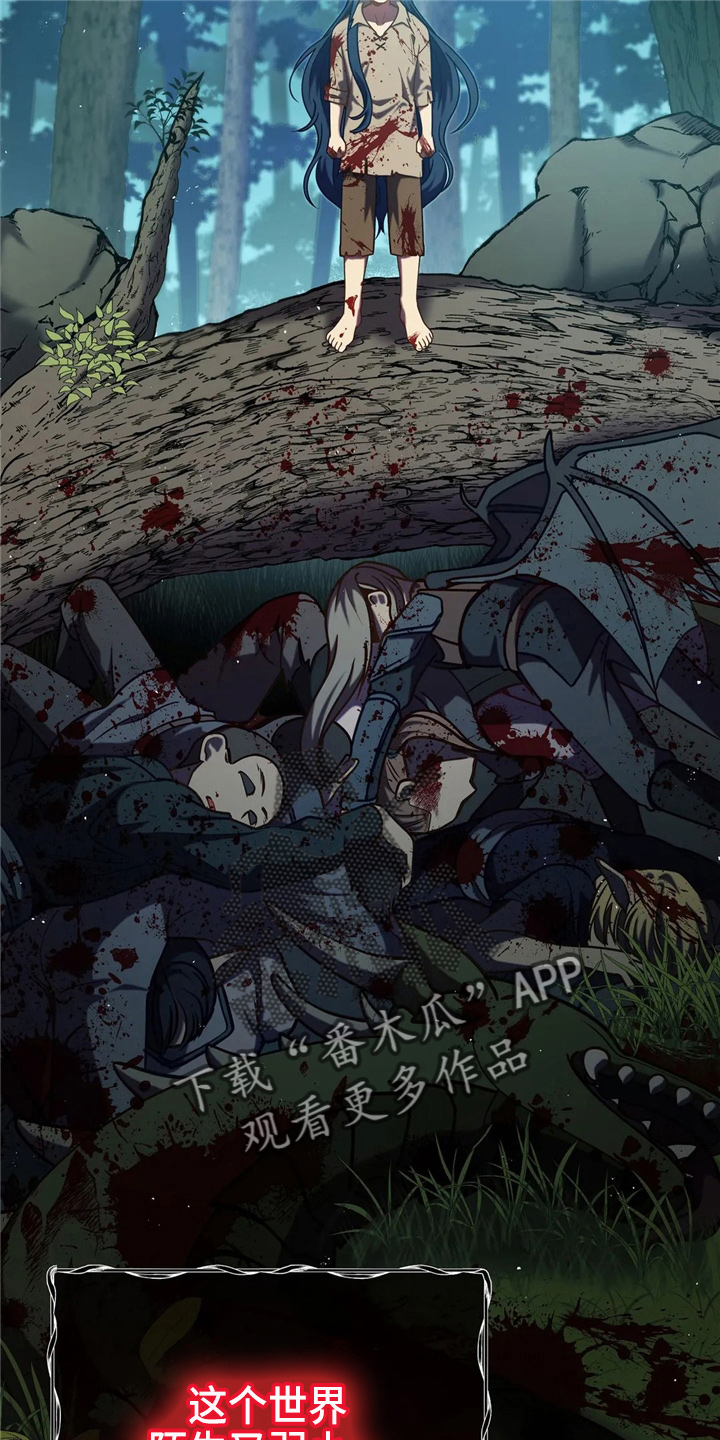 黄昏的地平线原唱周传雄漫画,第58章：龙1图