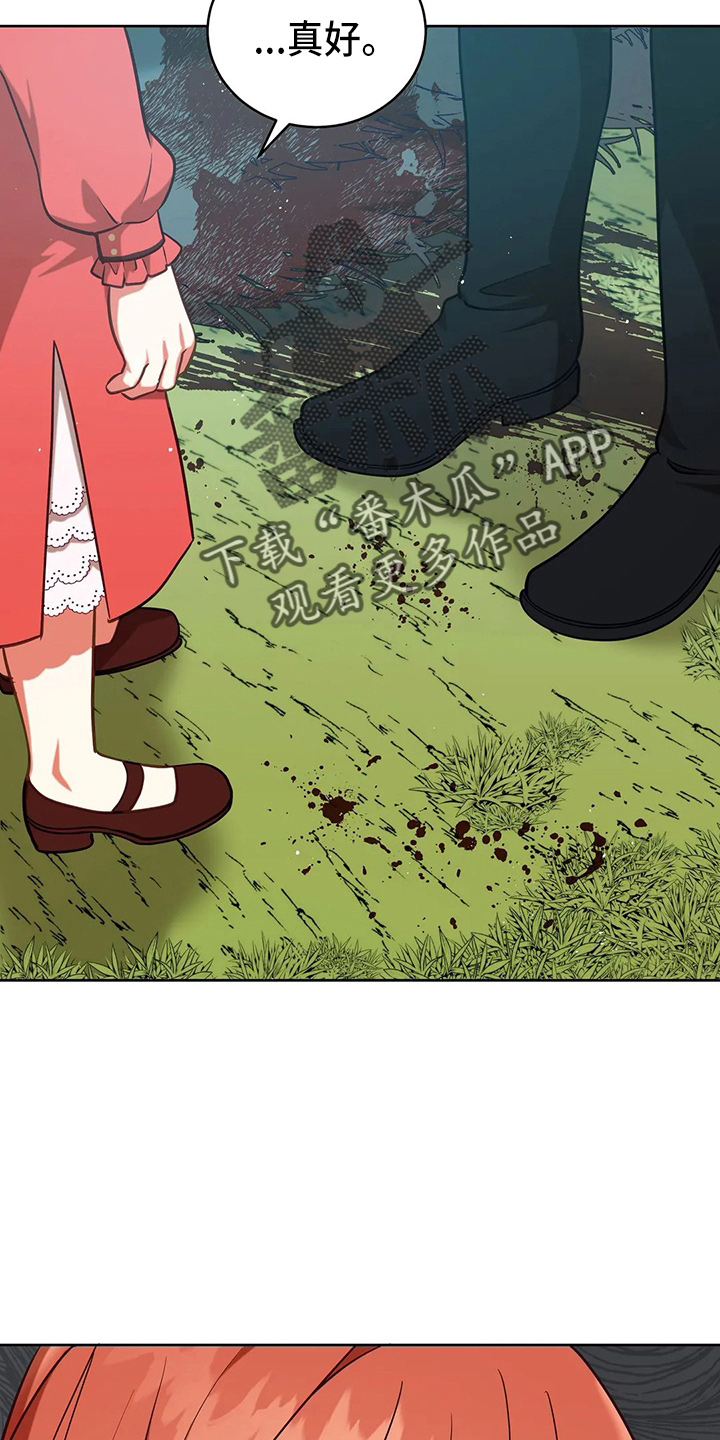 黄昏的地平线原唱周传雄漫画,第60章：真可笑5图