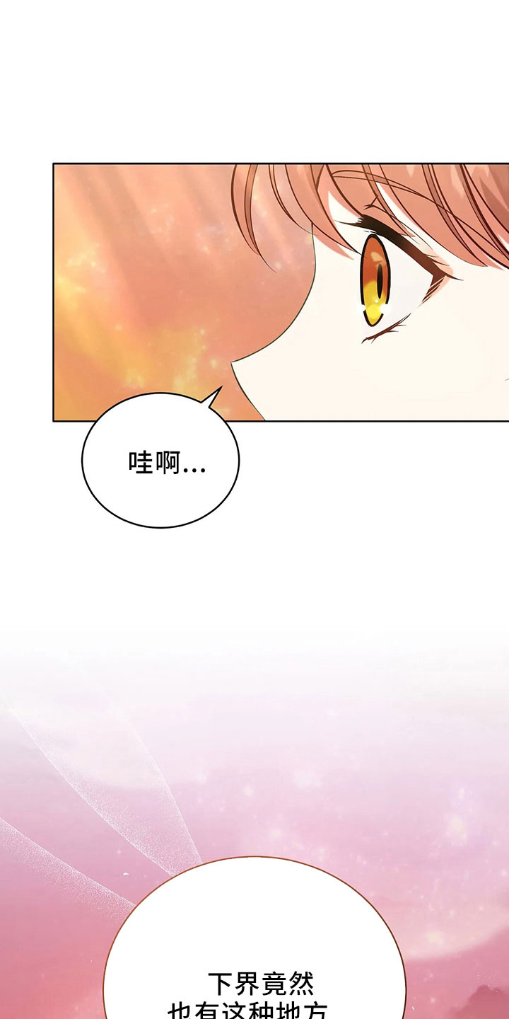黄昏的诸神们漫画,第85章：应该没事1图