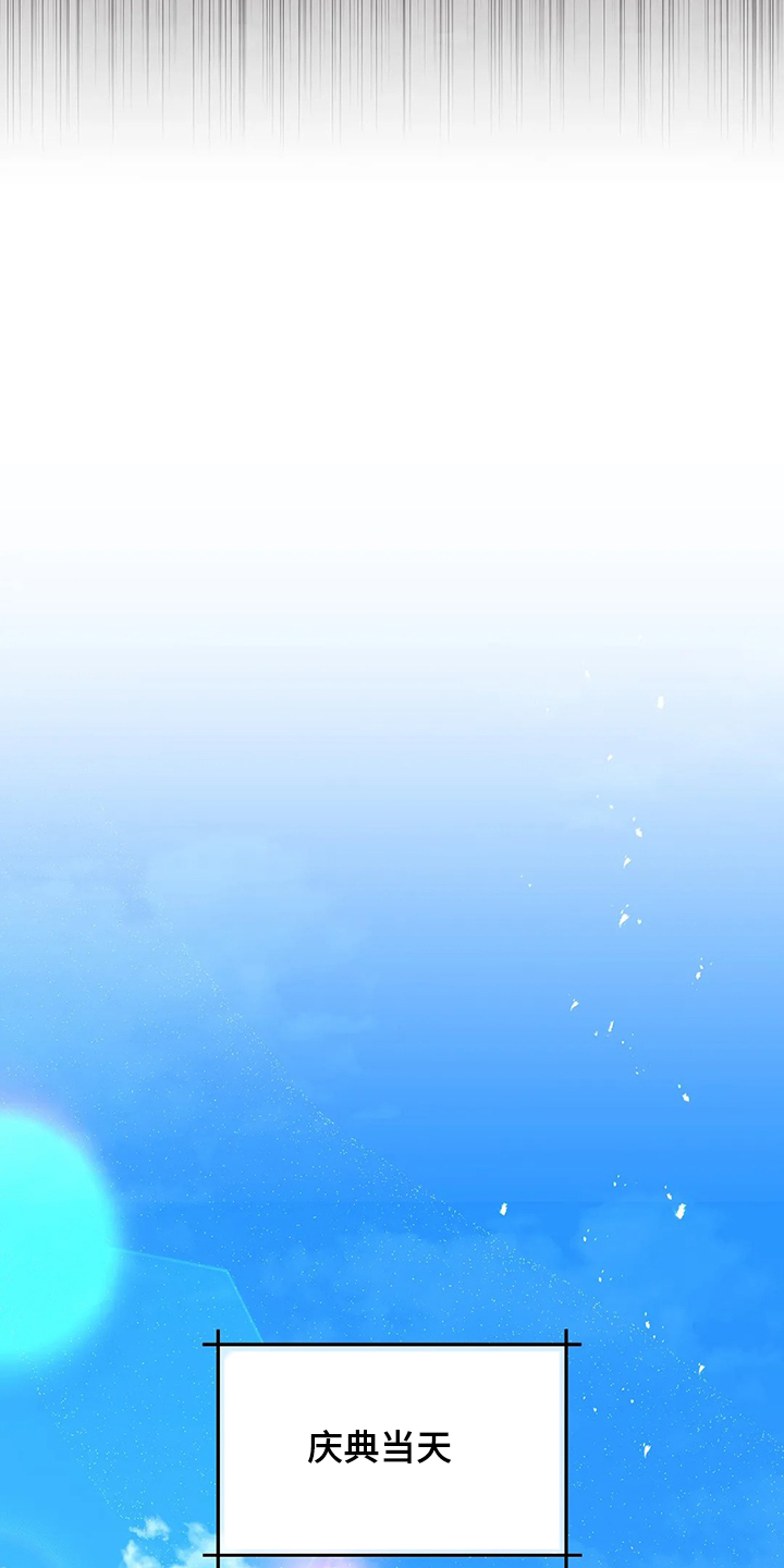 黄昏的清兵卫免费完整版漫画,第24章：庆典当天1图