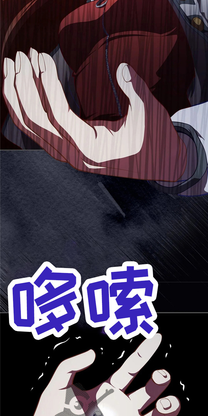 黄昏的世界漫画,第57章：哆嗦3图