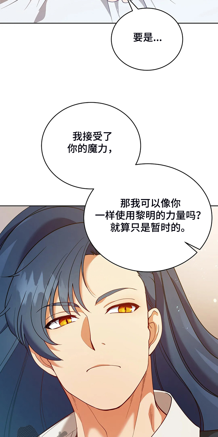 黄昏的清兵卫免费完整版漫画,第24章：庆典当天1图