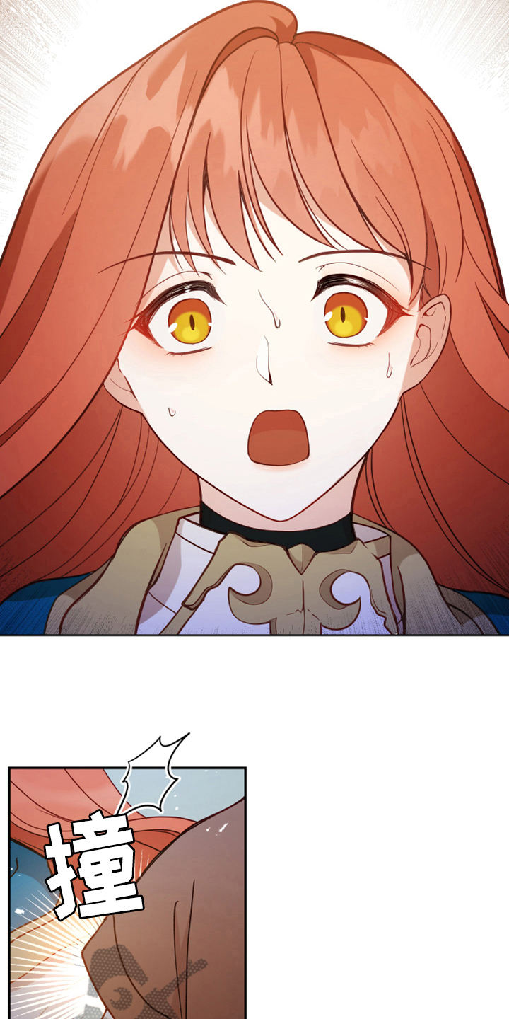 黄昏的世界漫画,第5章：奇景4图