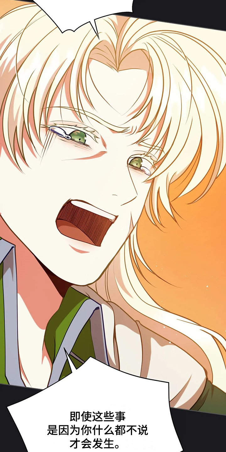 黄昏的地平线原唱周传雄漫画,第49章：我是灾难5图