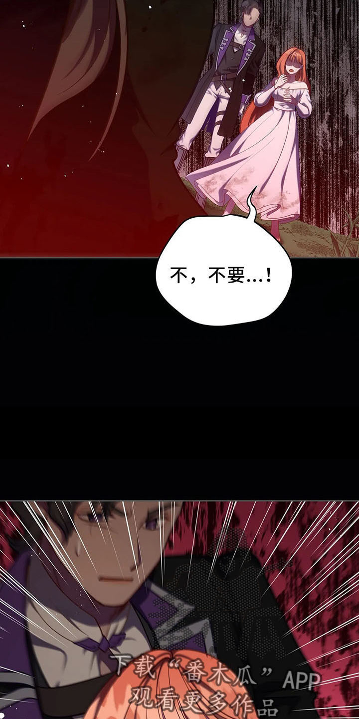 黄昏的世界漫画,第80章：抉择2图