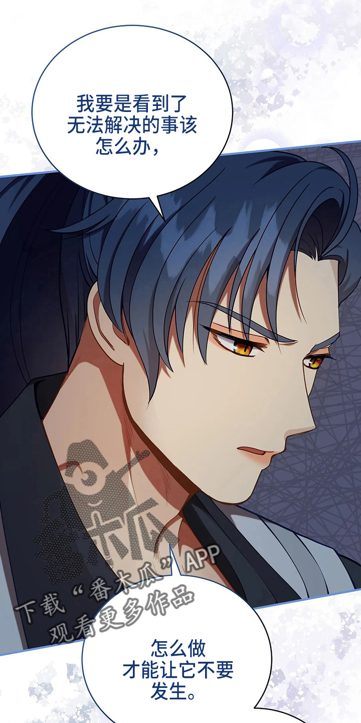 黄昏的地平线原唱周传雄漫画,第52章：实验1图