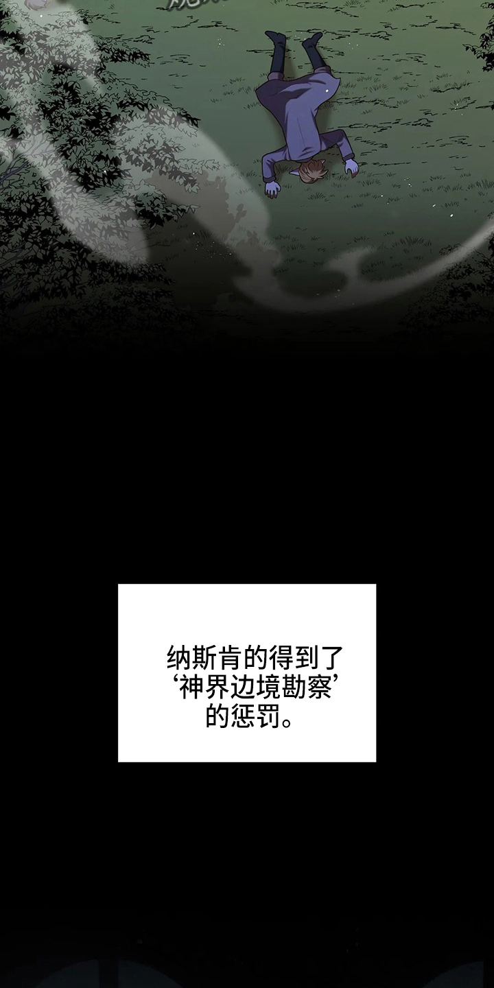 黄昏的清兵卫免费完整版漫画,第64章：真单纯2图