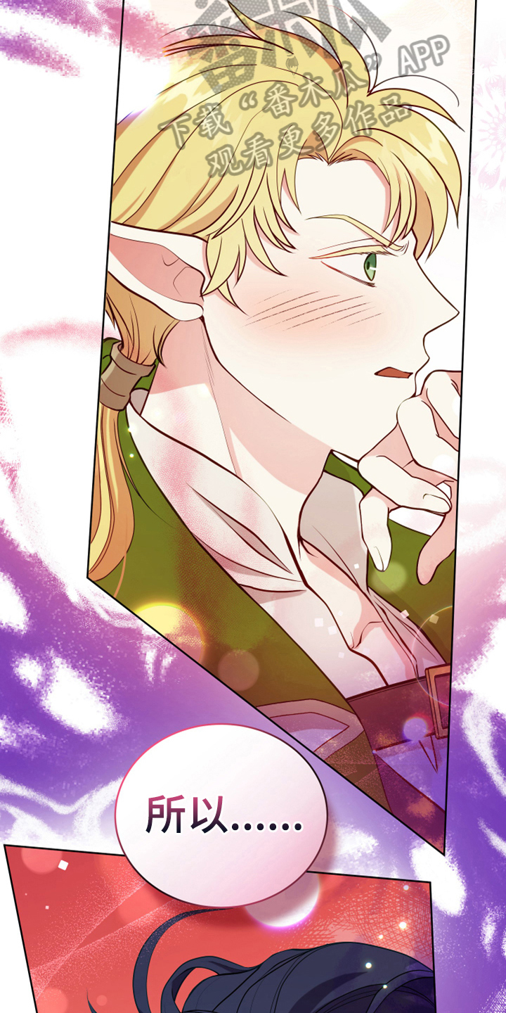 黄昏的地平线原唱周传雄漫画,第10章：闯入5图