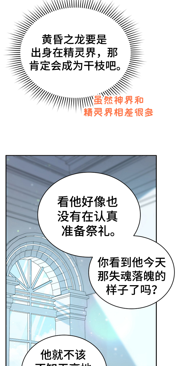 黄昏的清兵卫免费完整版漫画,第17章：呕吐感2图