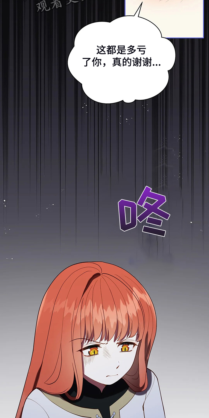 黄昏的地平线原唱周传雄漫画,第33章：这么严重？2图