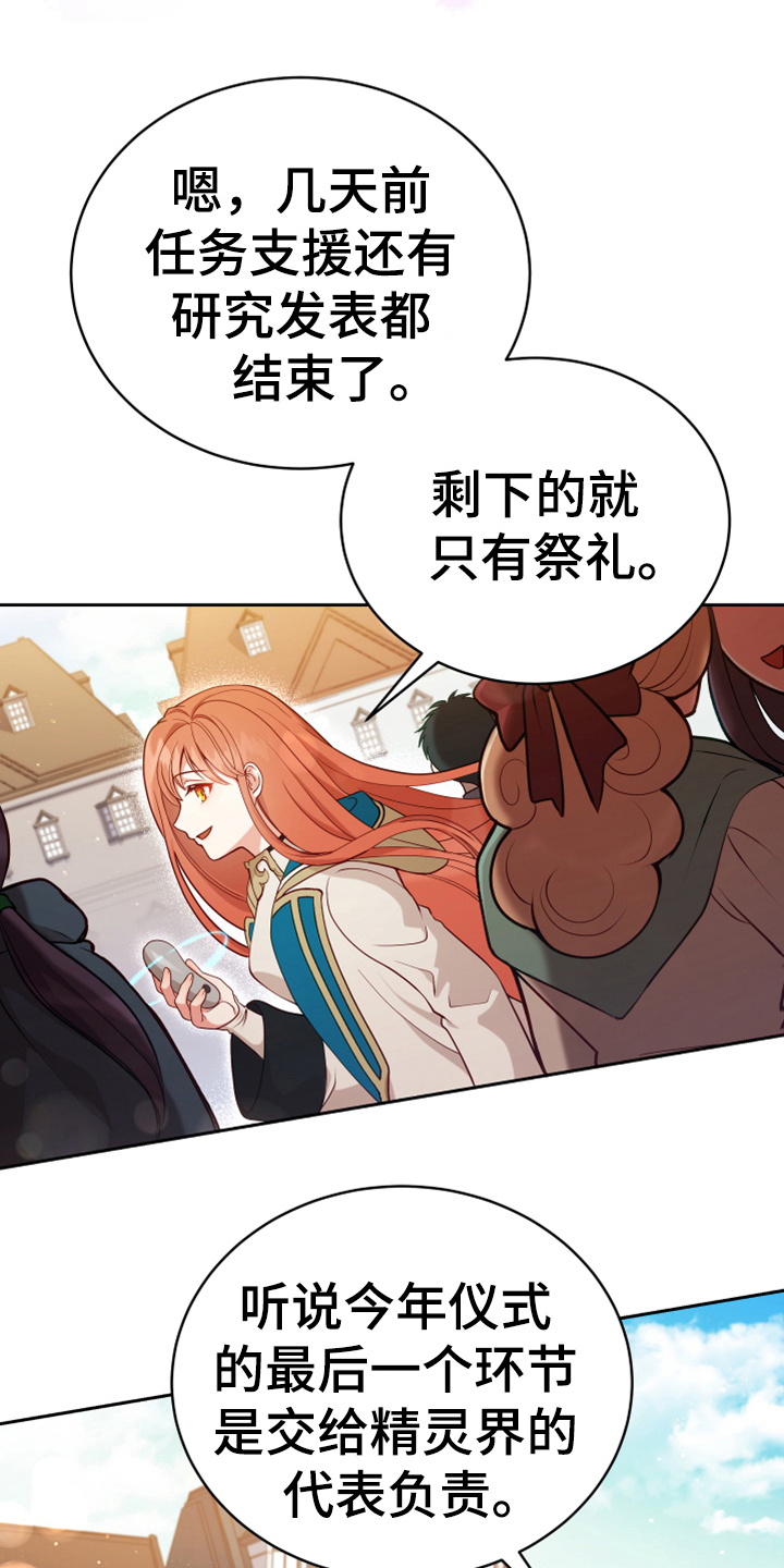 黄昏的地平线原唱周传雄漫画,第3章：联系2图