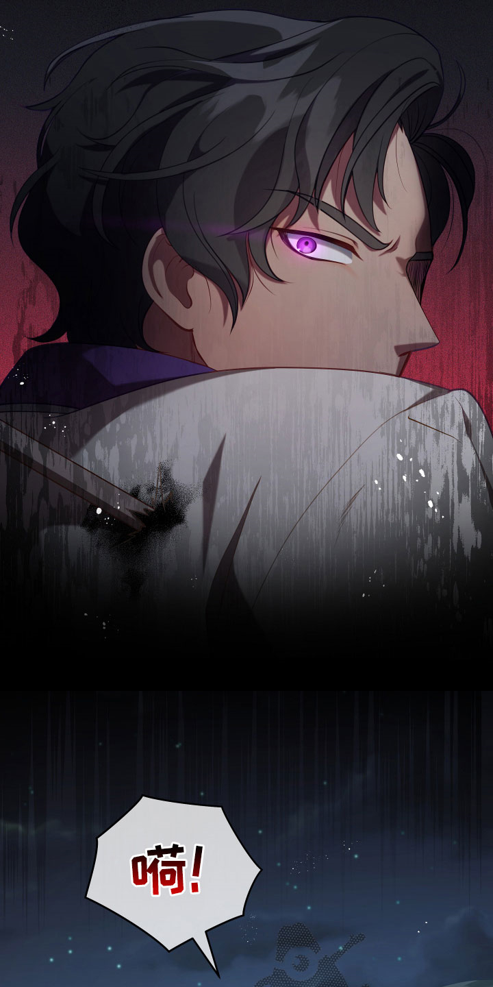 黄昏的诸神们漫画,第20章：噩梦1图