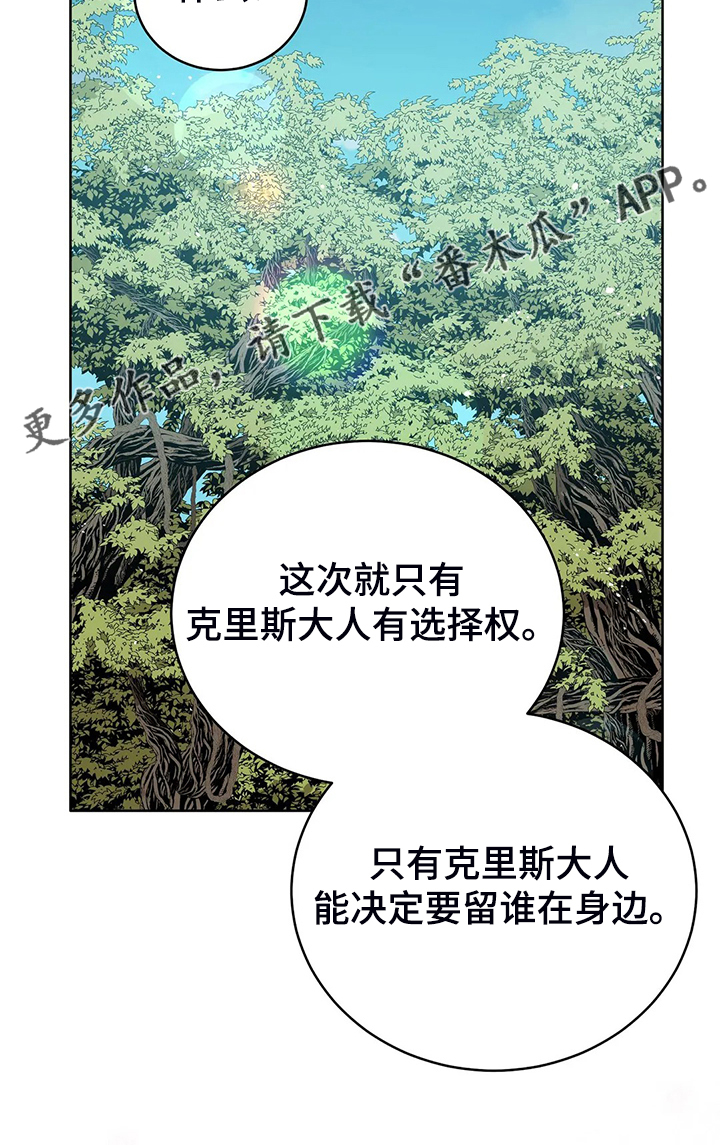 黄昏的地平线原唱周传雄漫画,第42章：只有你能决定5图