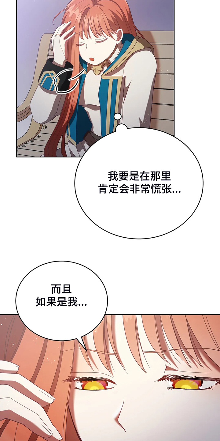 黄昏的诸神们漫画,第27章：这是？3图