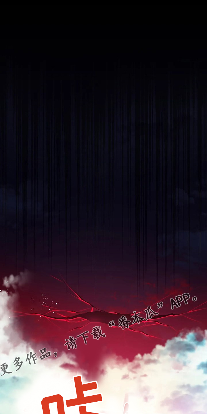 黄昏的地平线原唱周传雄漫画,第28章：不愧是黎明1图