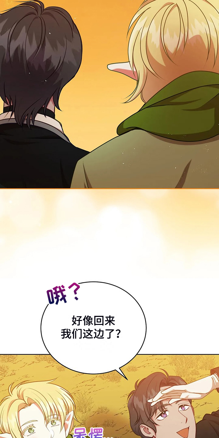 黄昏的世界漫画,第48章：闹大了4图