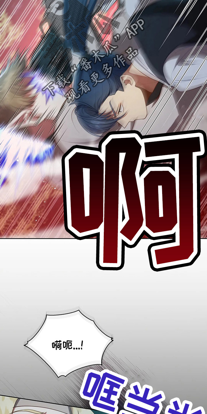 黄昏下的世界树漫画,第64章：真单纯3图