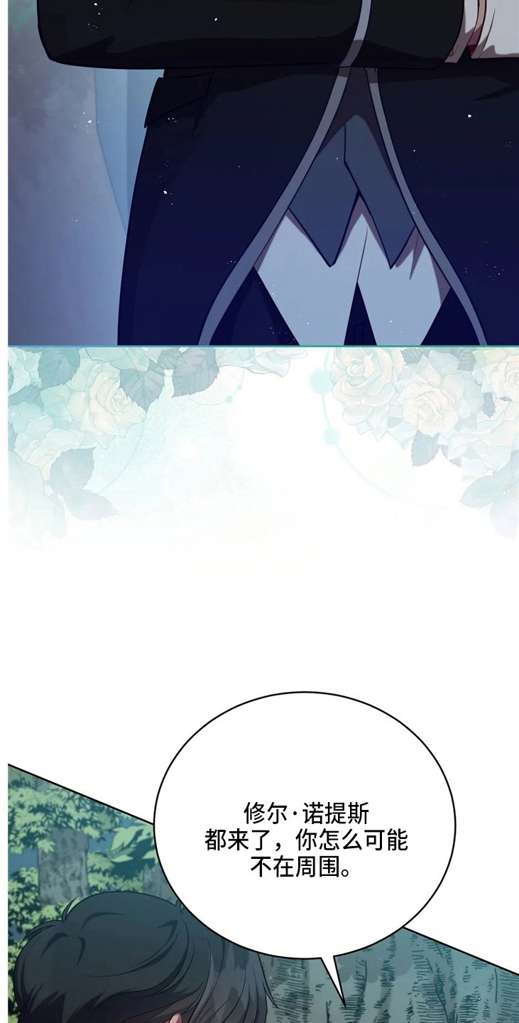 黄昏的世界漫画,第57章：哆嗦3图