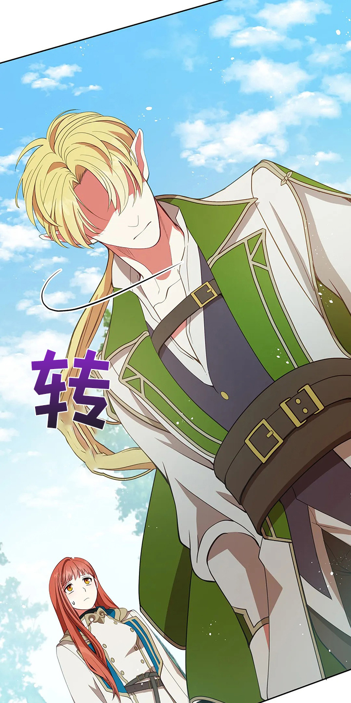 黄昏的世界漫画,第29章：甩锅1图