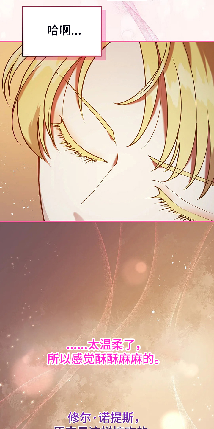 黄昏的地平线原唱周传雄漫画,第39章：太温柔了4图