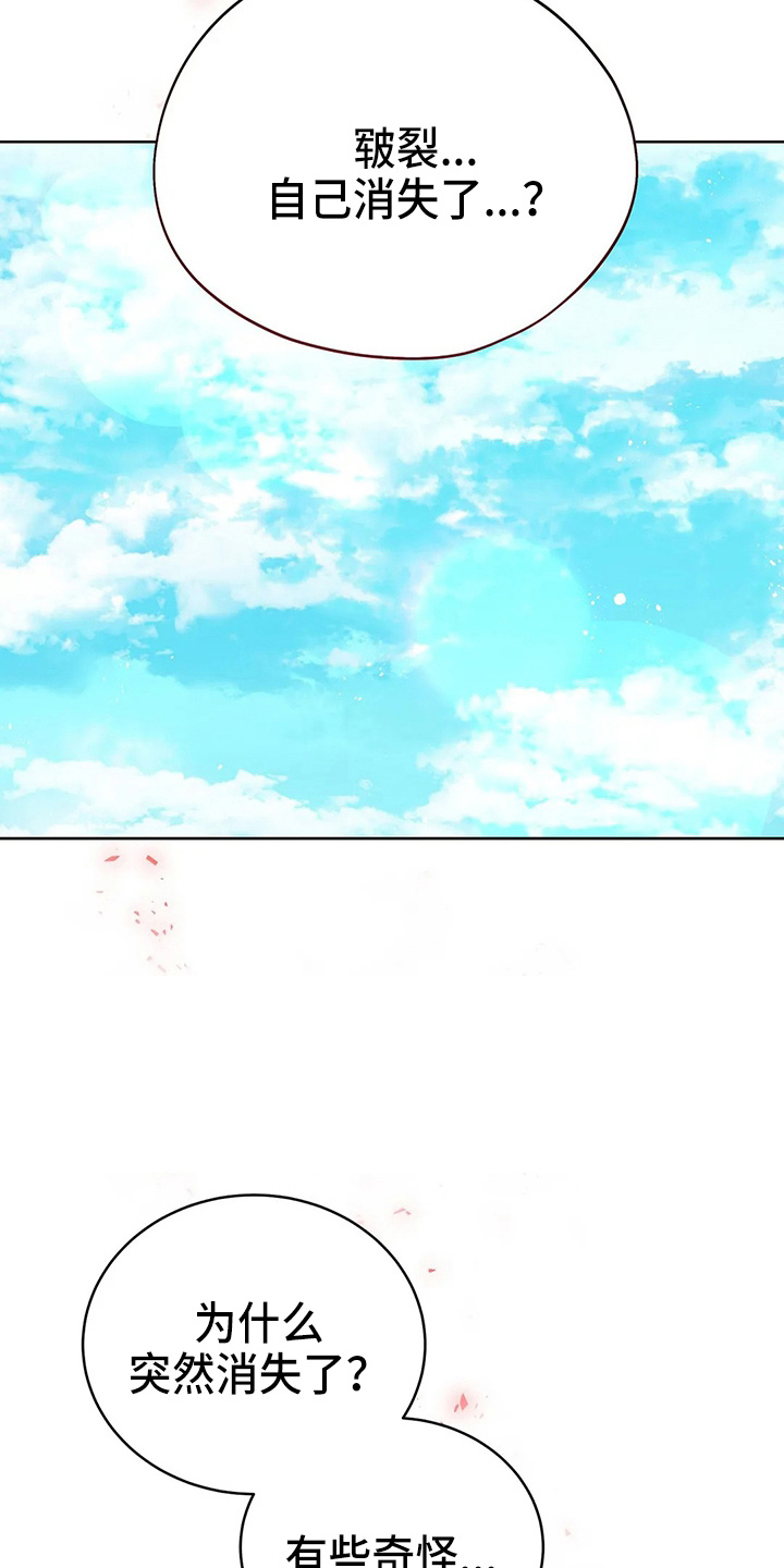 黄昏的诸神们漫画,第66章：打一顿1图